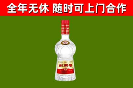 小金县烟酒回收剑南春水晶剑2.jpg