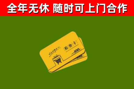小金县烟酒回收购物卡.jpg